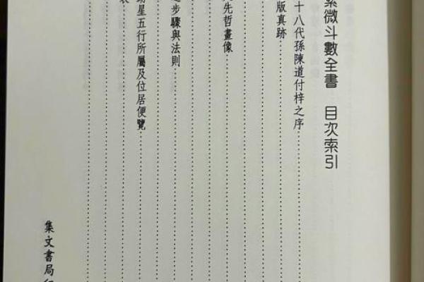 紫薇斗数案例书籍