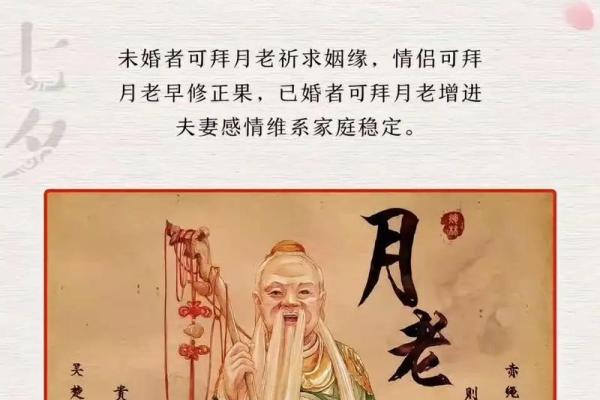月老姻缘99签好吗 抽签月老姻缘签50？
