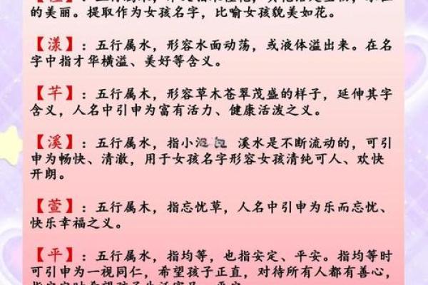 五行缺木八字喜水的字