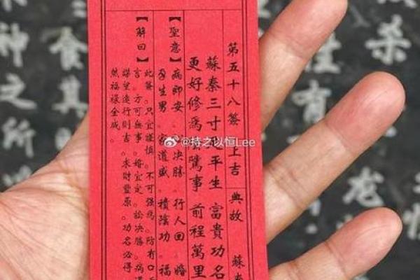 月老灵签77解签