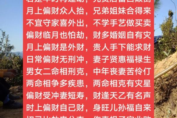 八字无财，如何改变命运？