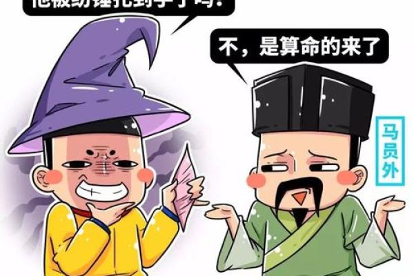 算命的说改换门闾事更新