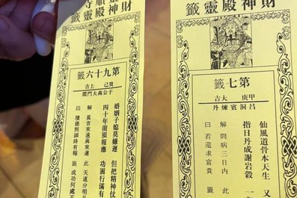 佛祖灵签2O签解签兔