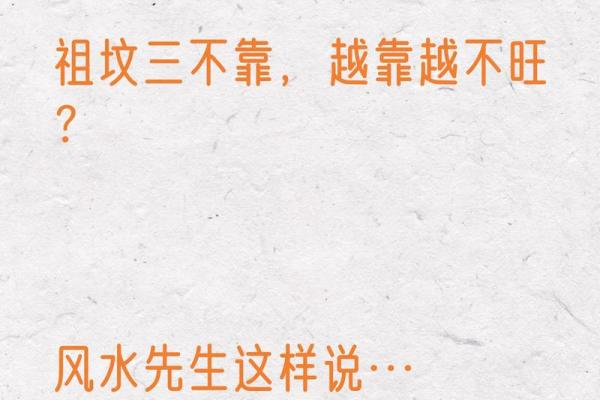怎么看农村祖坟风水宝地的要求