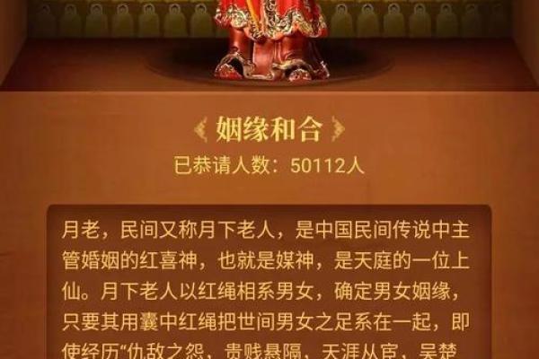 月老姻缘薄壁纸 秘传月老姻缘掌详解？