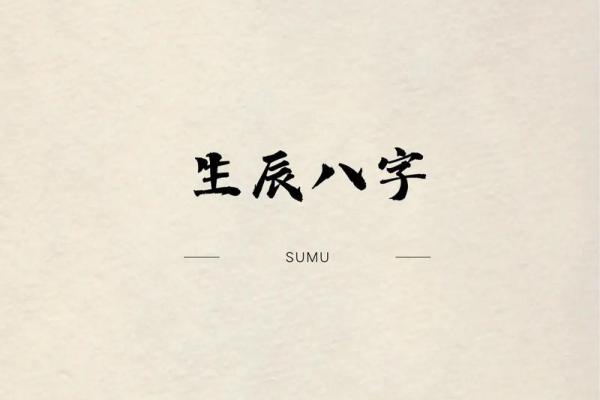 免费起名字生辰八字在线