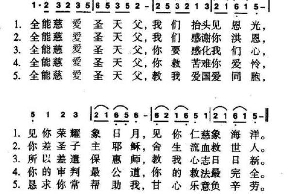 谦虚谨慎，以慈爱和善良来抗拒恶劣——基督教风水