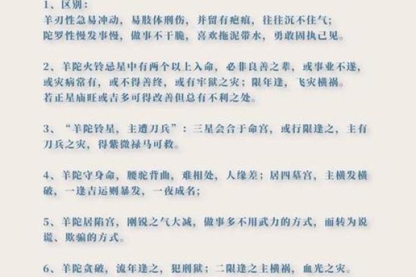 口才更好的紫薇斗数
