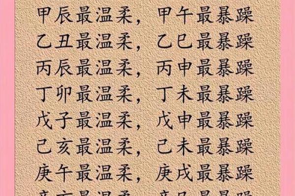 八字什么多脾气差 八字多脾气差