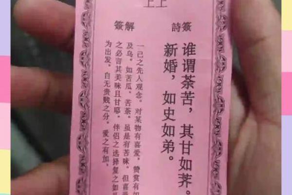 仙公灵签第十四签