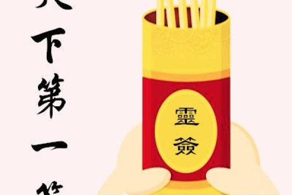 地藏灵签免费在线抽取