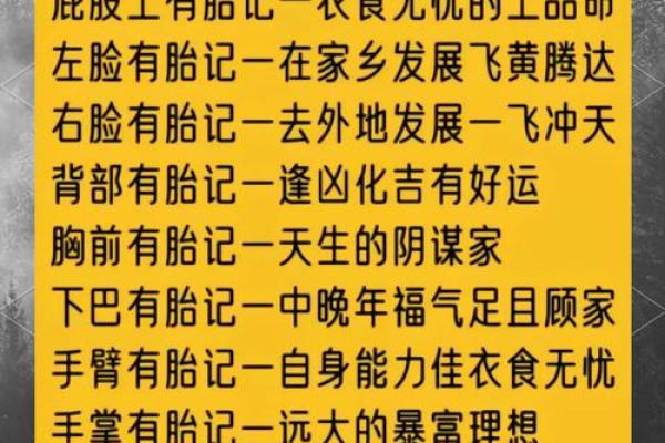 四柱八字预测 命有暗禄有意外事故之福