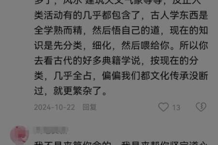 你相信算命吗？