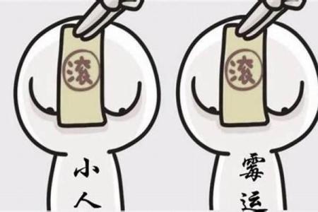防小人风水上化解小人的吉祥物有哪些？
