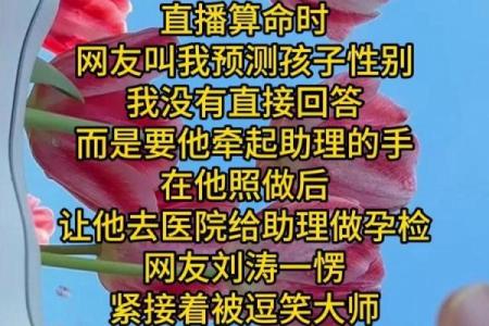 算命性别不对
