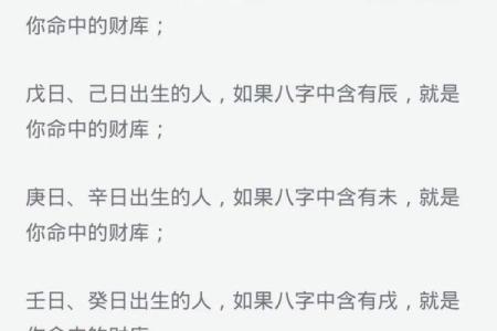 八字家里日时，家外的区别--财篇