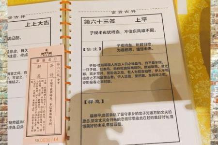 月老姻缘安排 月老姻缘抽签解签？