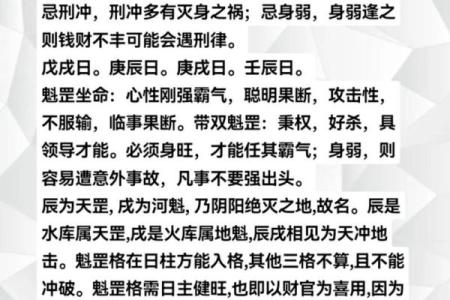 八字命理基础知识