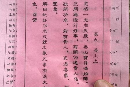 观音灵签解签59签求工作