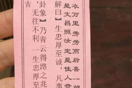 吕祖灵签66签解签