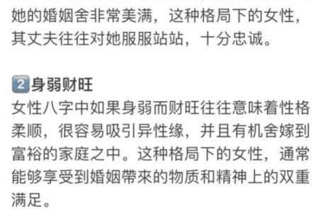 婚姻极好的女命八字 女命八字婚姻如何