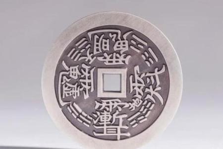 紫薇斗数阴阳相背