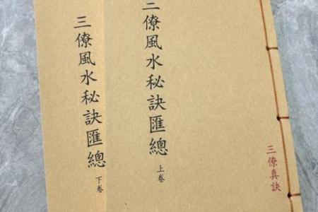 借风水秘法