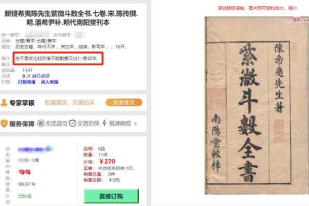 《紫薇斗数全书》下载
