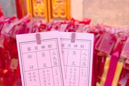 福德古庙灵签27签