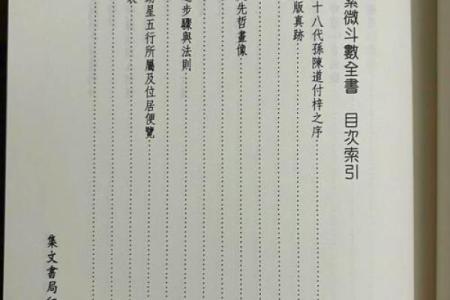 紫薇斗数案例书籍