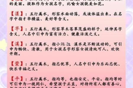 五行缺木八字喜水的字