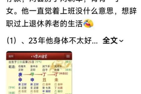 八字无财，如何改变命运？