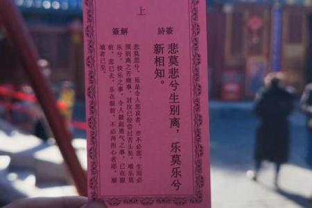 月老灵签67签感情解释