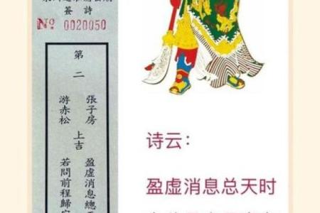 包公灵签第48签