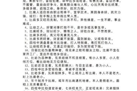 八字十神断命口诀 八字十神我命如何