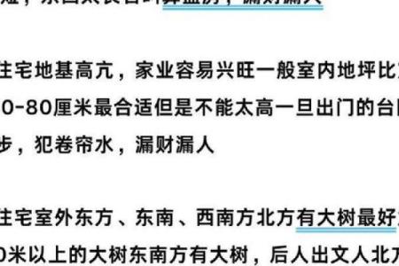 临水房子风水讲解