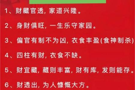 八字预测财运的大小 八字财运大吗