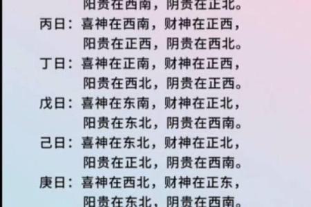 常用八字神煞介绍 阴差阳错