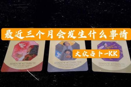 【神准测试】未来三个月，你什么运来了挡不住？