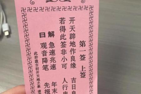 月考灵签在线抽签解签