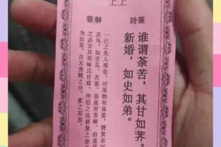 仙公灵签第十四签