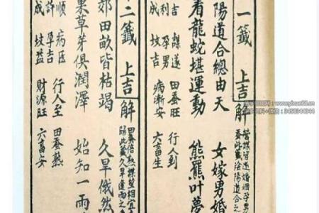 观音灵签最准第45签详解