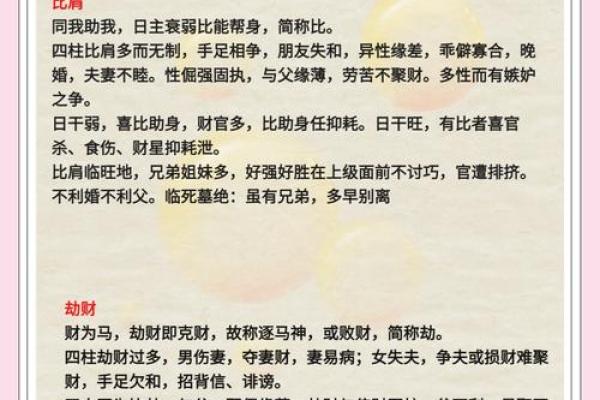谢咏老师简介，如何判断八字中的喜用神和忌神