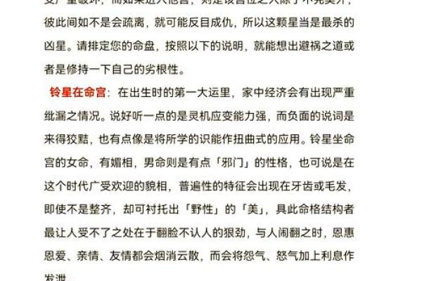 紫微斗数之后天运势－－岁限的分析推断：大限分析推演的基本方法