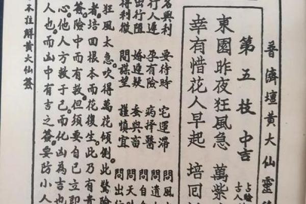 黄大仙灵签码救世报彩图