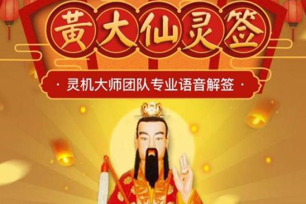 黄大仙灵签码救世报彩图