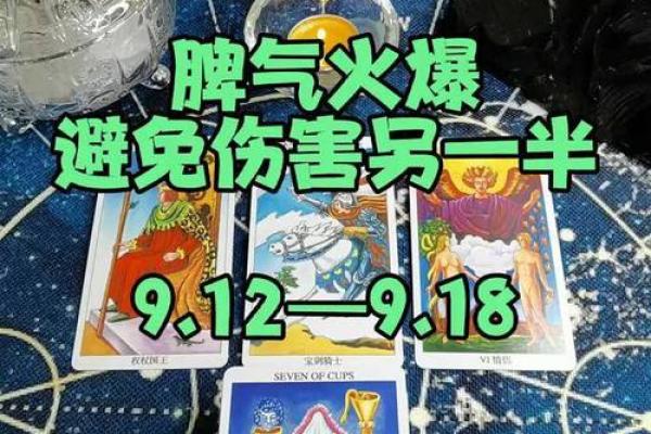 塔罗牌测试：你最不能忍受另一半什么？
