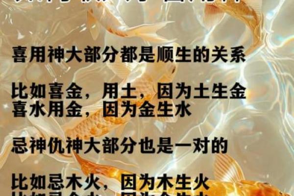 夫妻八字喜用神互补会有什么作用