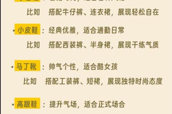 分享到： 八字看你的穿着特点