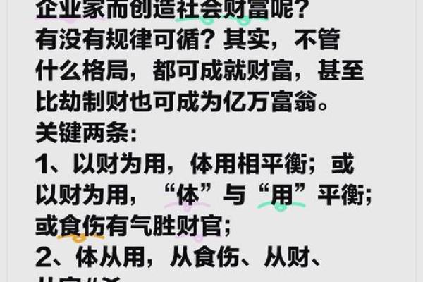 真正格局高的八字格局